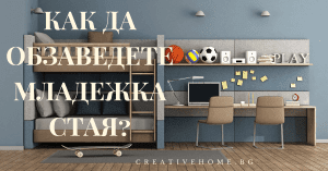 младежка стая
